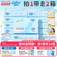 可心柔婴儿纸巾云柔巾乳霜纸12包