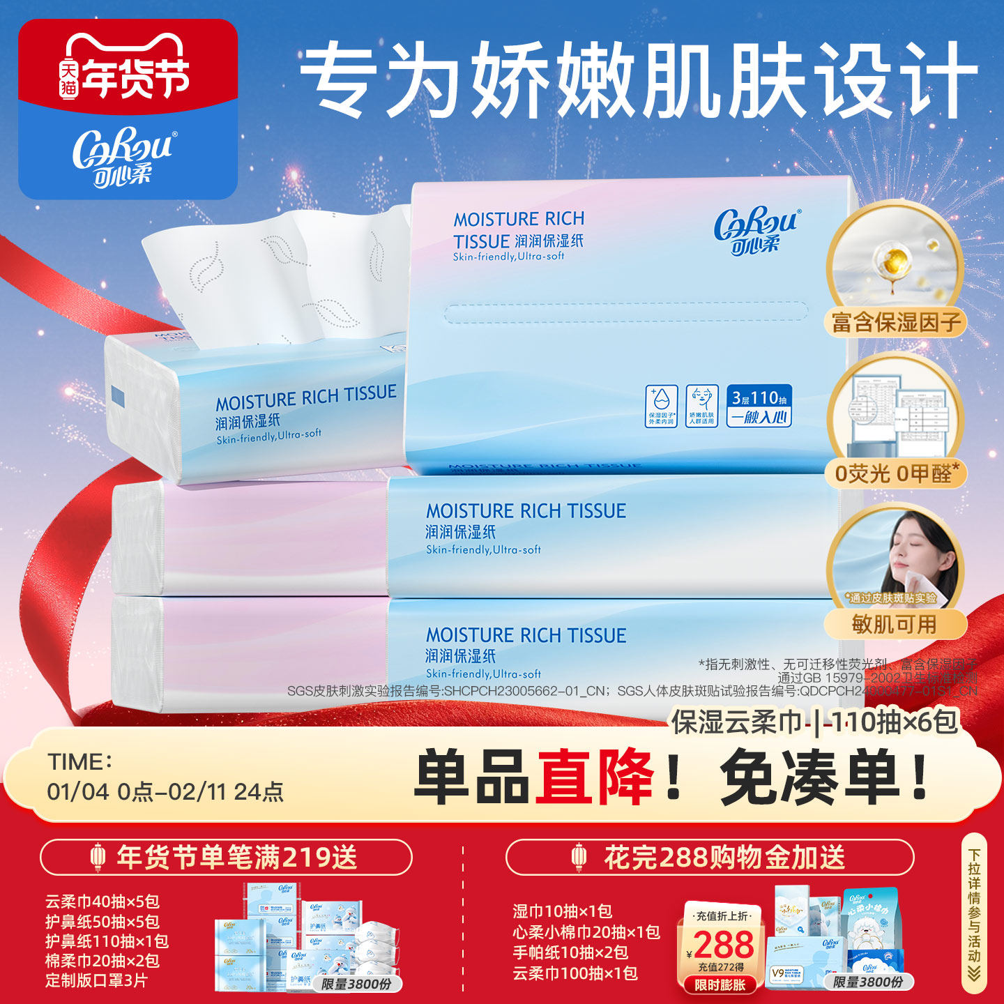 可心柔V9婴儿纸巾宝宝专用抽纸超柔婴幼儿纸面巾M码乳霜纸6包,洗护清洁剂/卫生巾/纸/香薰,保湿纸巾/乳霜纸/云柔巾,淘宝优惠券,粉丝福利购,淘宝优惠卷