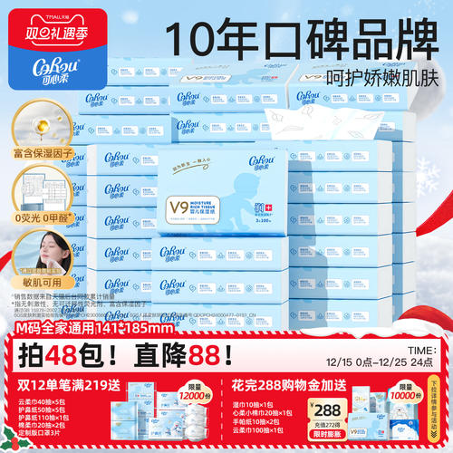 可心柔婴儿云柔巾100抽