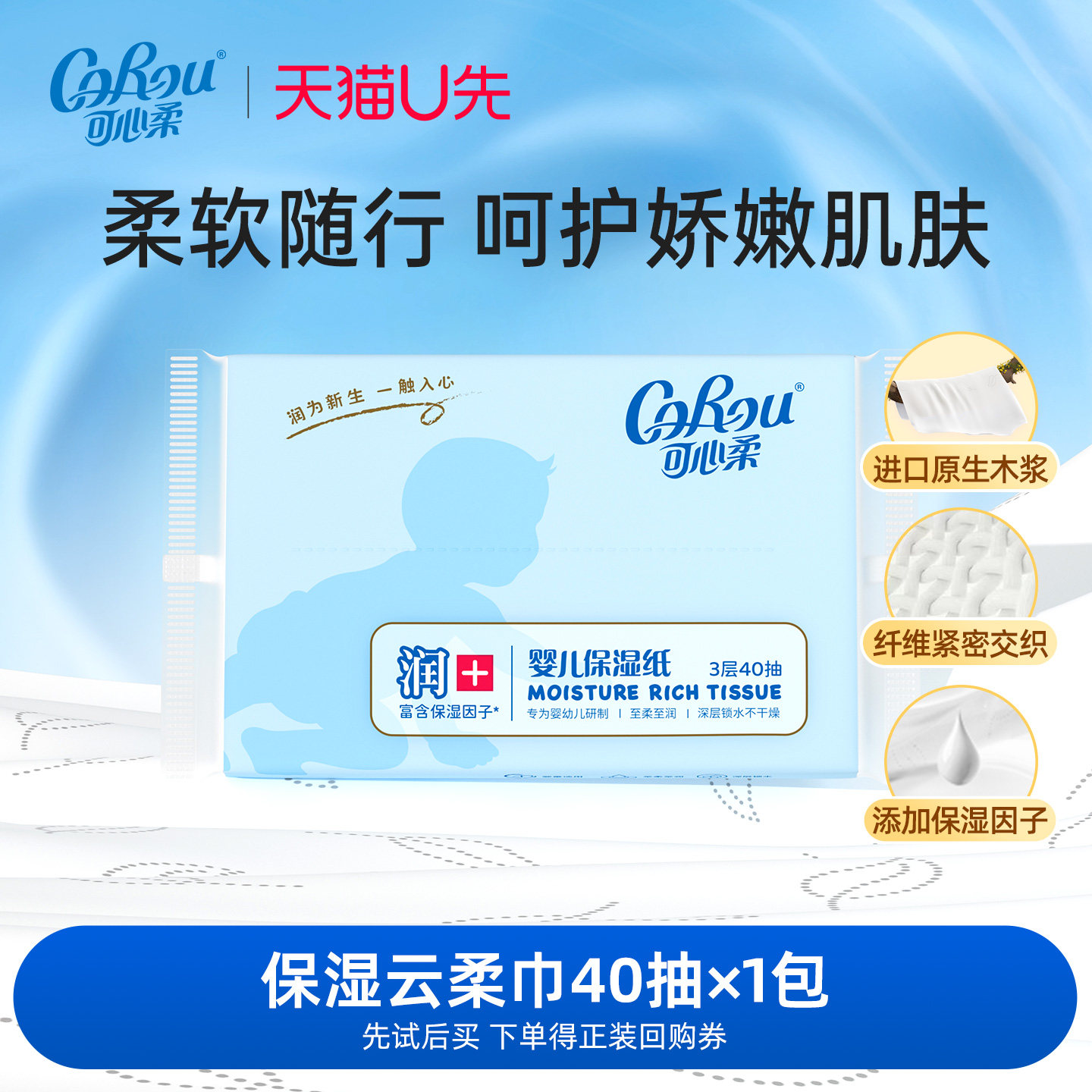 10点0.01 可心柔云柔巾40抽1包 - 线报酷