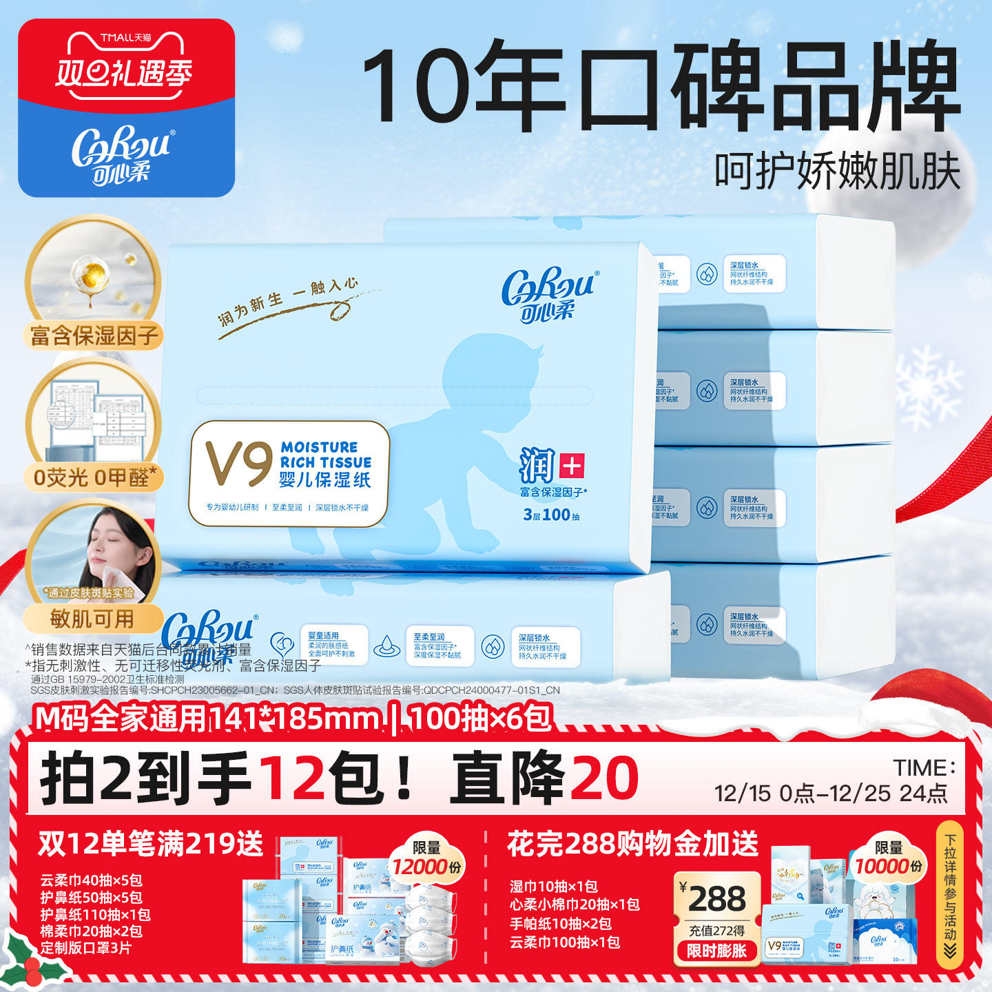 可心柔婴儿纸宝宝专用保湿乳霜纸抽纸柔纸巾家庭装整箱100抽6包z