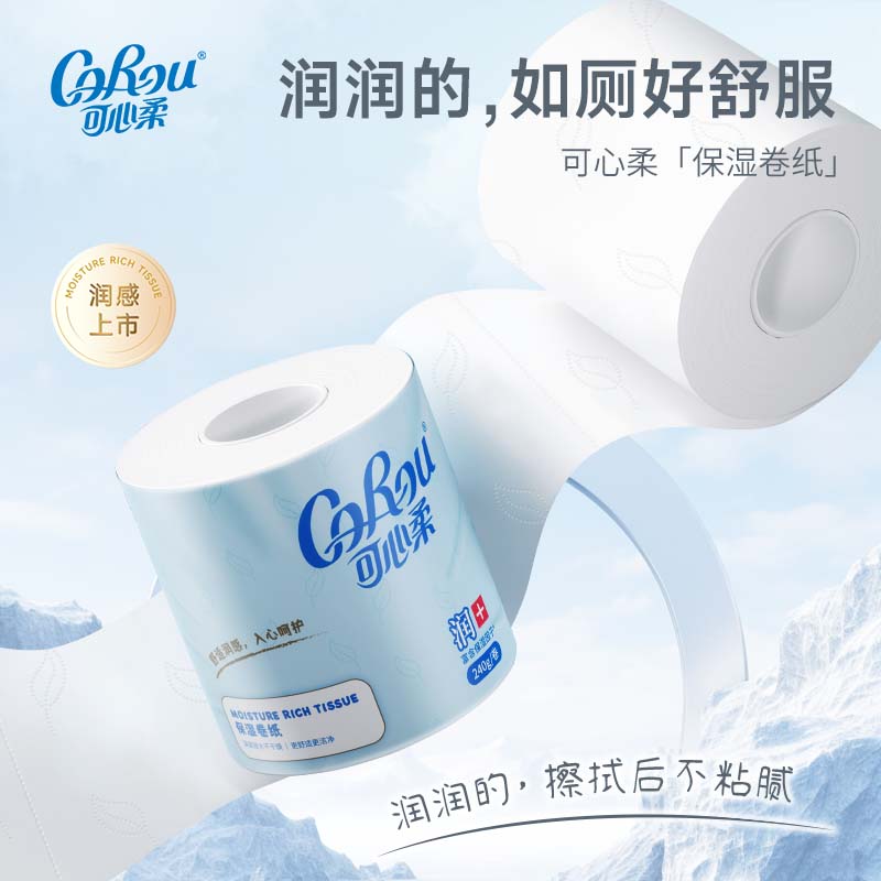 U先试用可心柔保湿卷纸