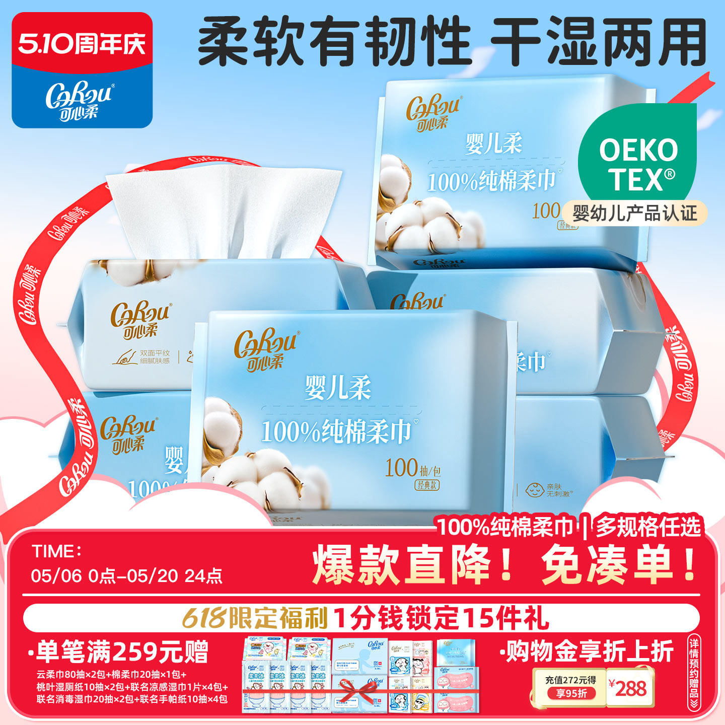 可心柔纯棉柔巾干湿两用一次性洗脸巾婴儿用纯棉柔巾100抽6包装