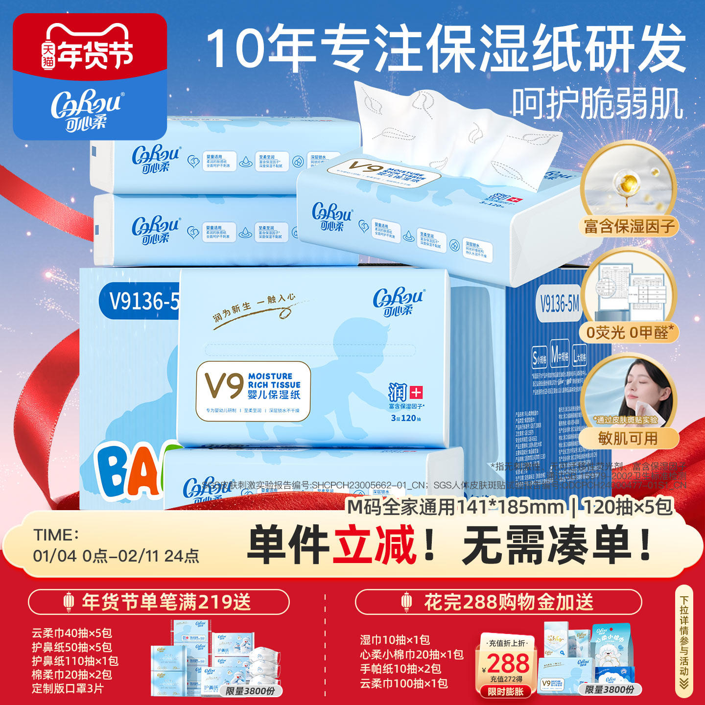 可心柔V9原木婴儿抽纸5包家庭整箱装3层抽取式宝宝柔纸巾面巾纸,洗护清洁剂/卫生巾/纸/香薰,保湿纸巾/乳霜纸/云柔巾,淘宝优惠券,粉丝福利购,淘宝优惠卷