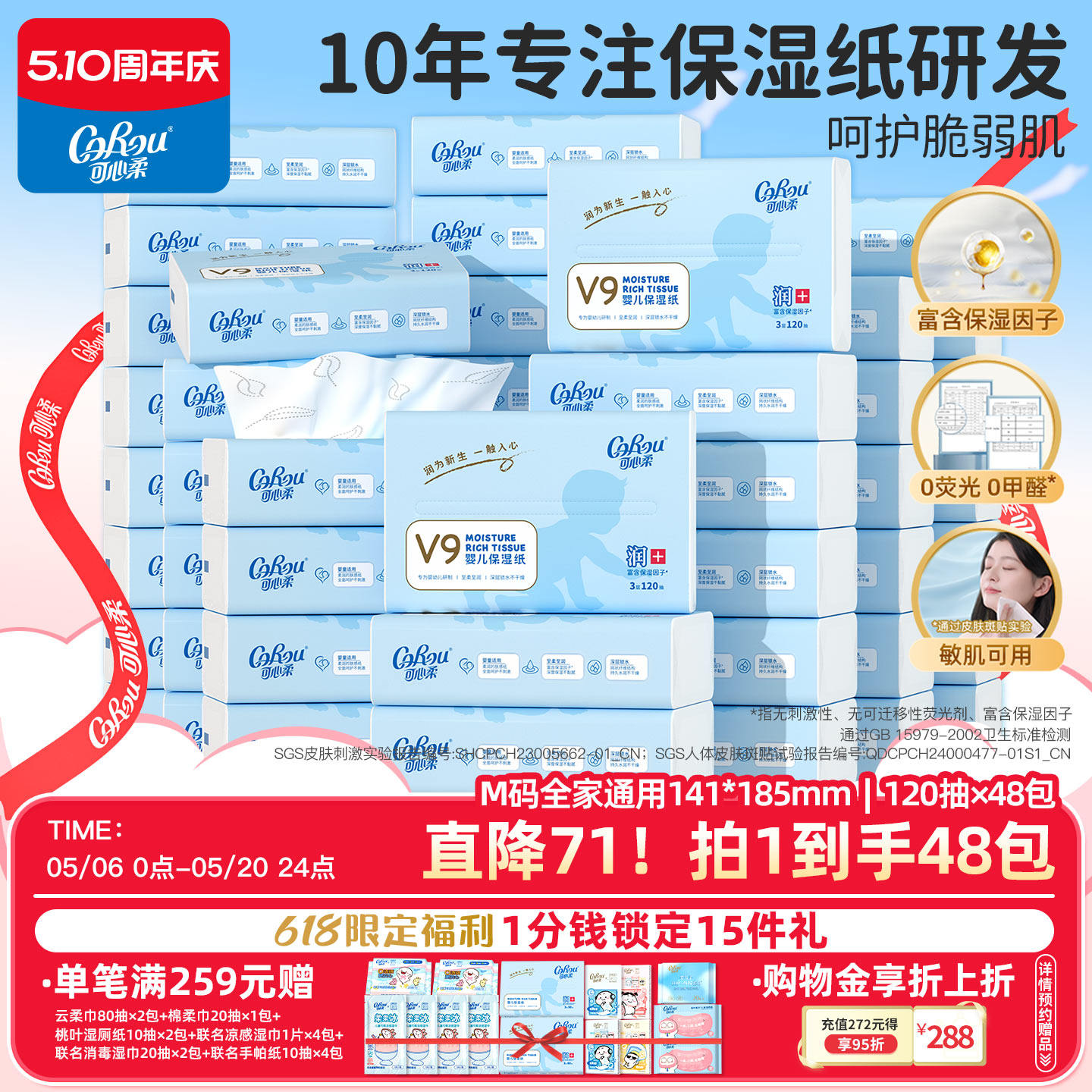 可心柔婴儿专用云柔巾120抽48包