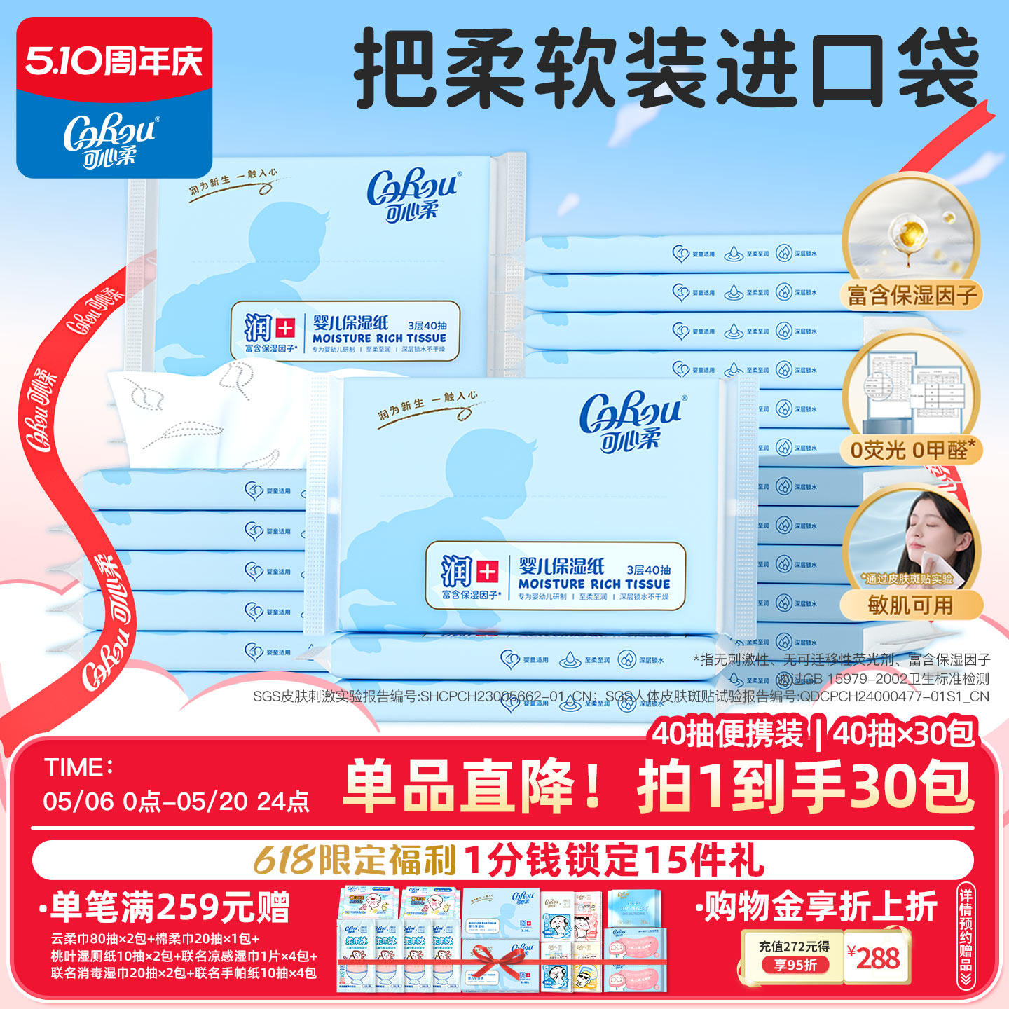 可心柔V9宝贝系列婴儿柔润抽纸纸巾3层30包面巾纸餐巾纸批发整箱