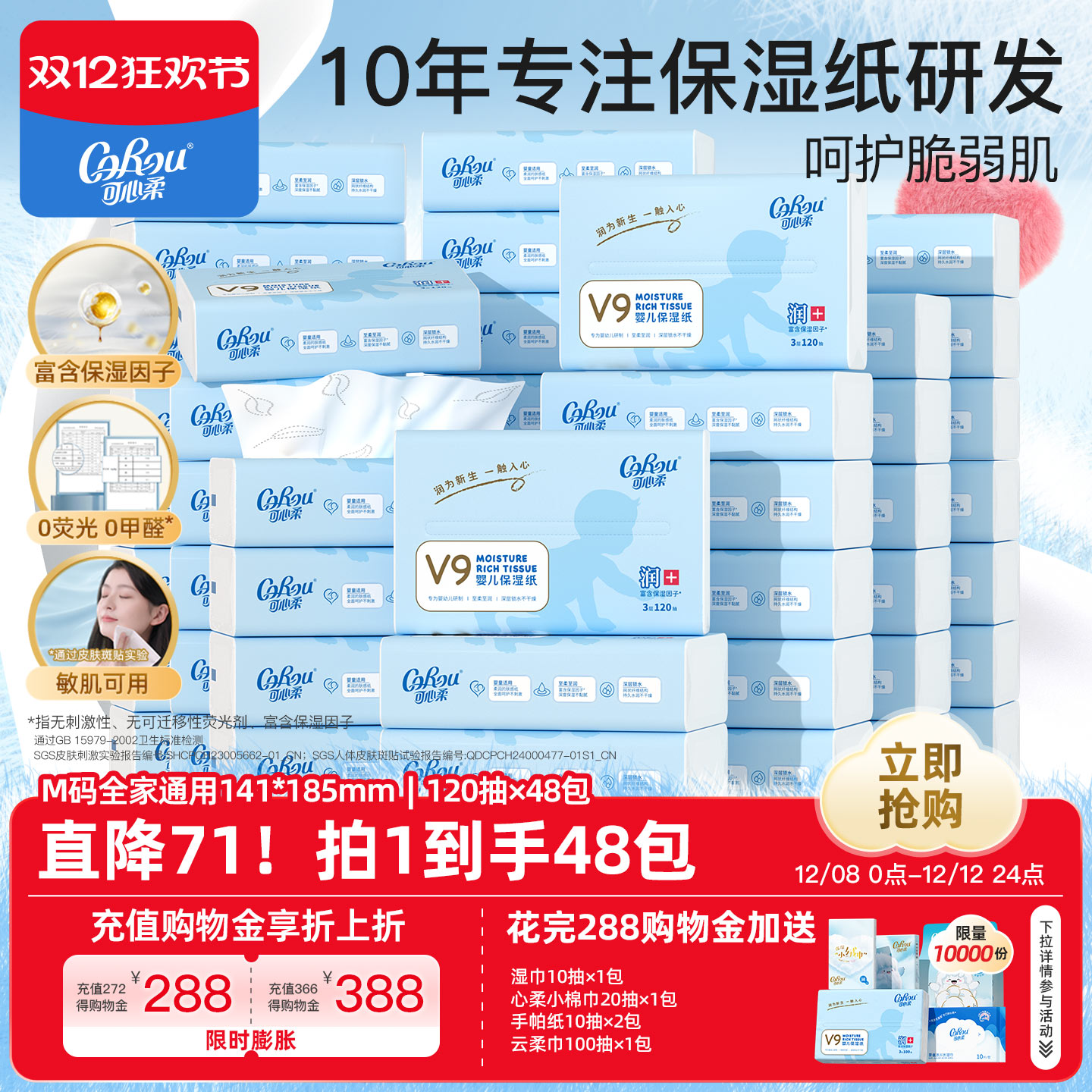 可心柔新生儿专用云柔巾