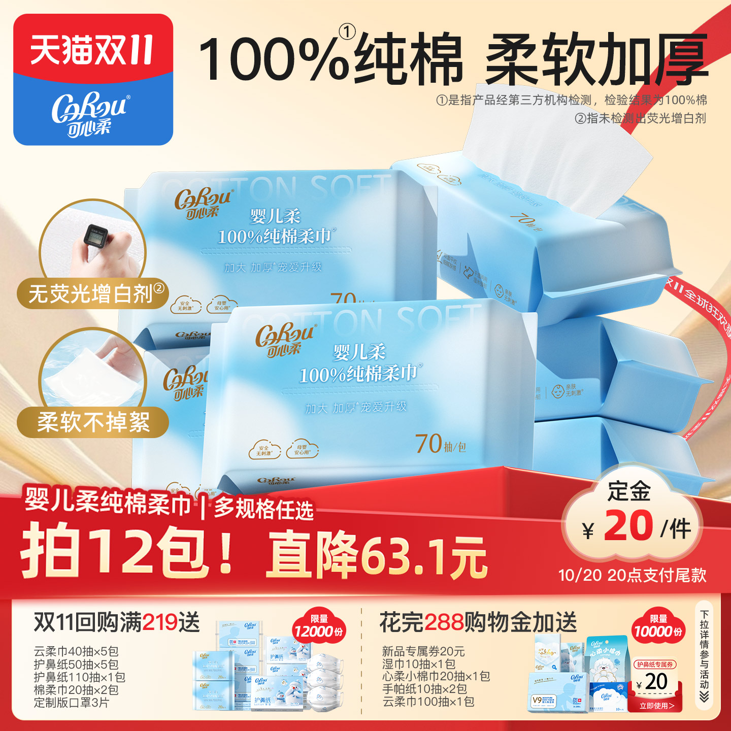 可心柔纯棉洗脸巾全棉棉柔巾婴幼儿专用擦脸巾加厚柔软一次性70抽