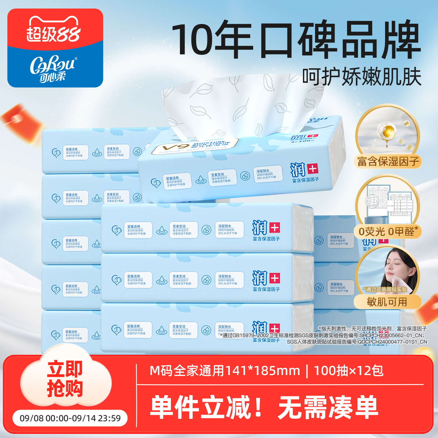 婴儿柔纸巾可心柔纸巾