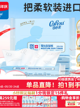 宝宝专用保湿乳霜纸擦鼻涕纸婴儿柔纸巾抽纸云柔巾40抽5包面巾纸
