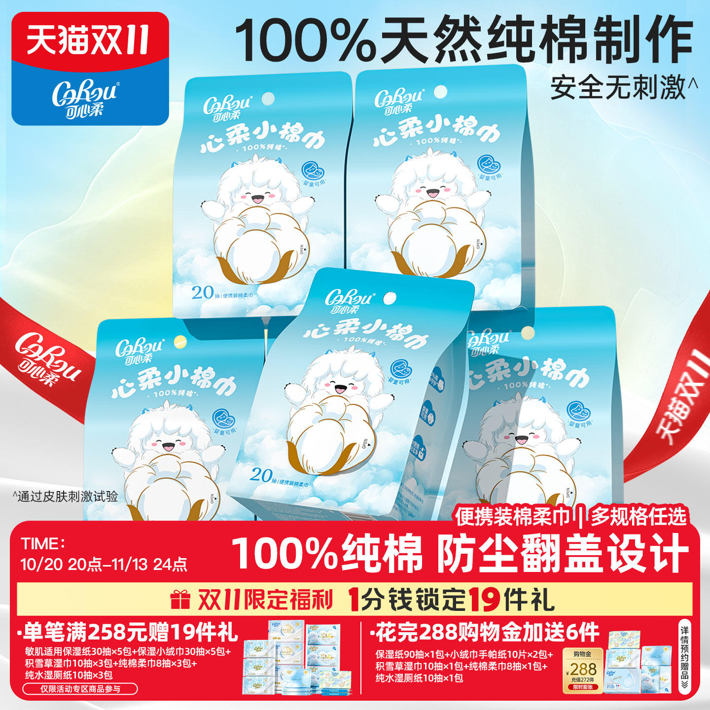 可心柔小棉巾纯棉洗脸巾全棉棉柔巾婴儿专用擦脸巾加厚20抽便携装