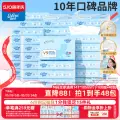 可心柔宝宝柔纸巾保湿云柔乳霜纸巾抽纸M码100抽48包