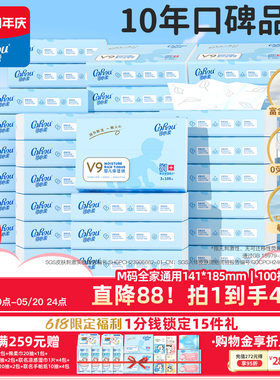 可心柔宝宝柔纸巾保湿云柔乳霜纸巾抽纸M码100抽48包