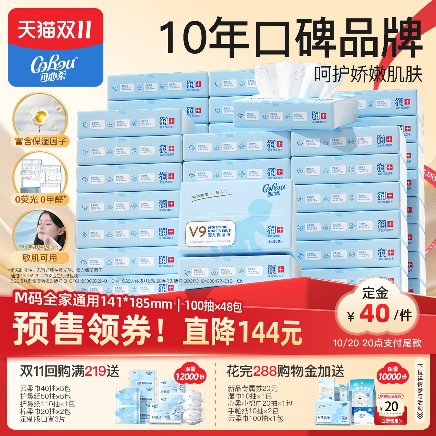 可心柔婴儿云柔巾100抽48包官方