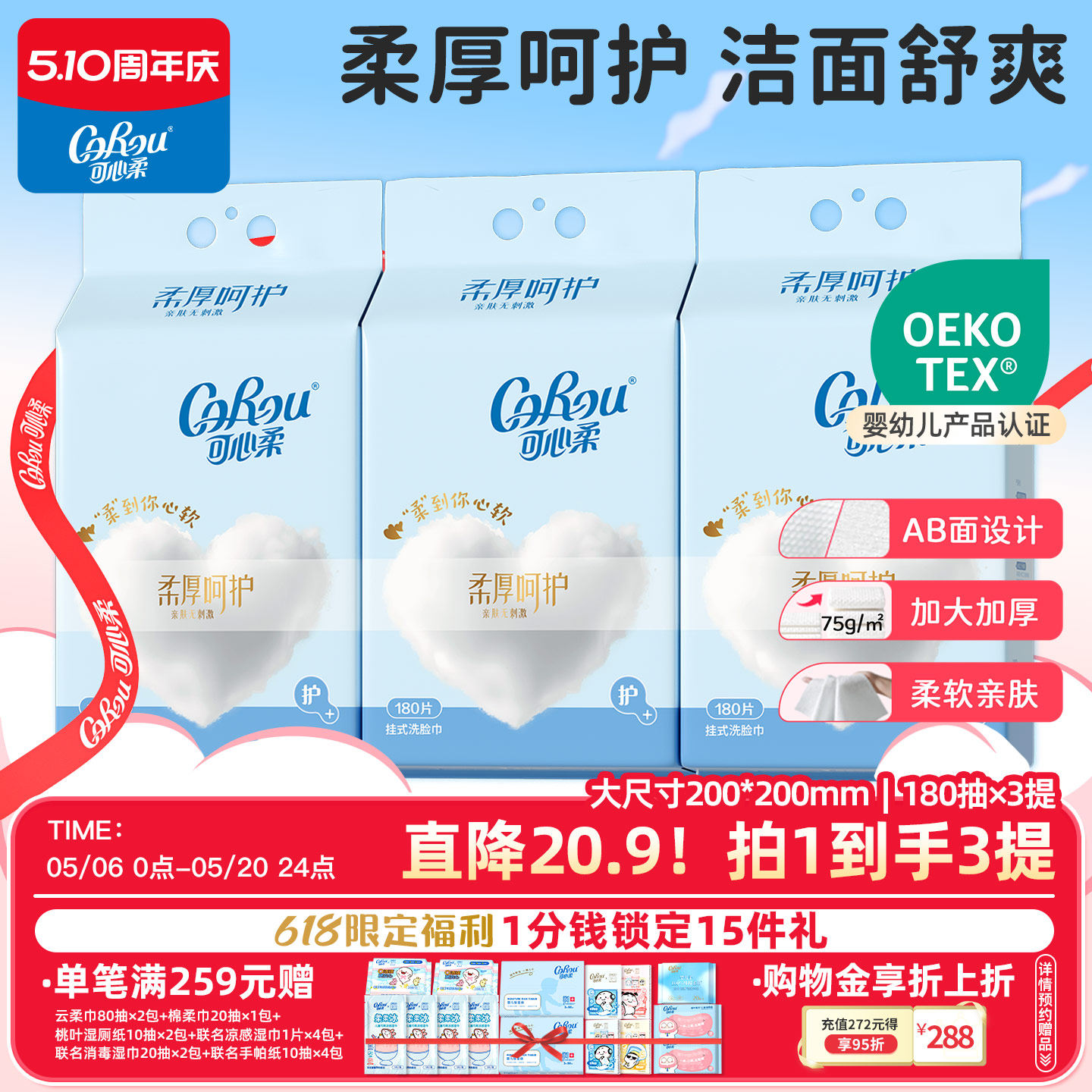 可心柔壁挂式洗脸巾一次性干湿两用洁面巾婴儿悬挂绵柔巾180抽