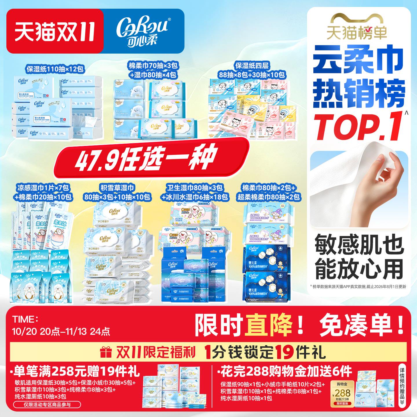 可心柔婴儿云柔巾棉柔巾儿童卫生湿巾凉感湿巾多规格任选