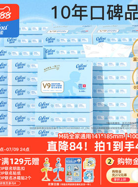 可心柔抽取式纸面巾保湿云柔巾面巾纸100抽M码48包抽纸