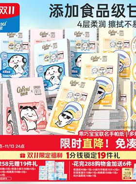 可心柔4层加厚保湿纸巾