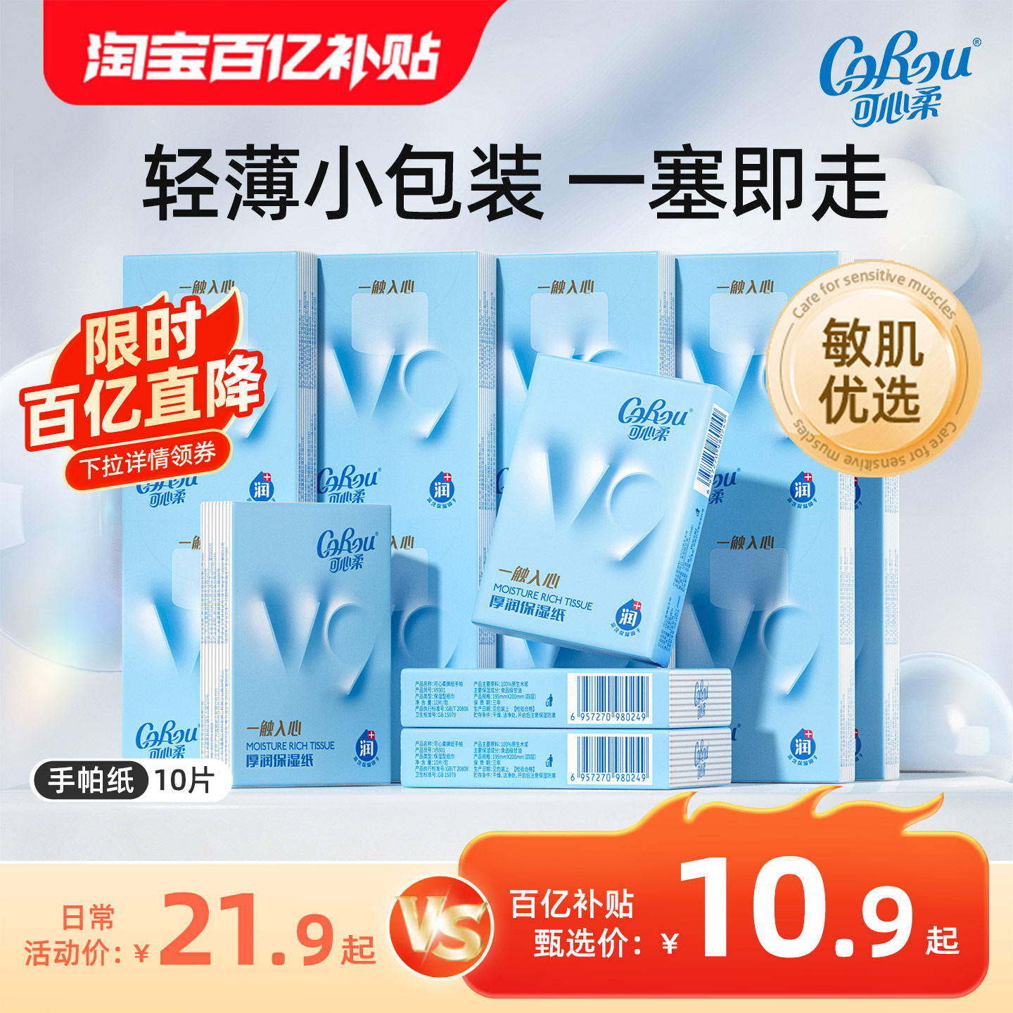 可心柔婴儿云柔巾宝宝专用手帕纸图片