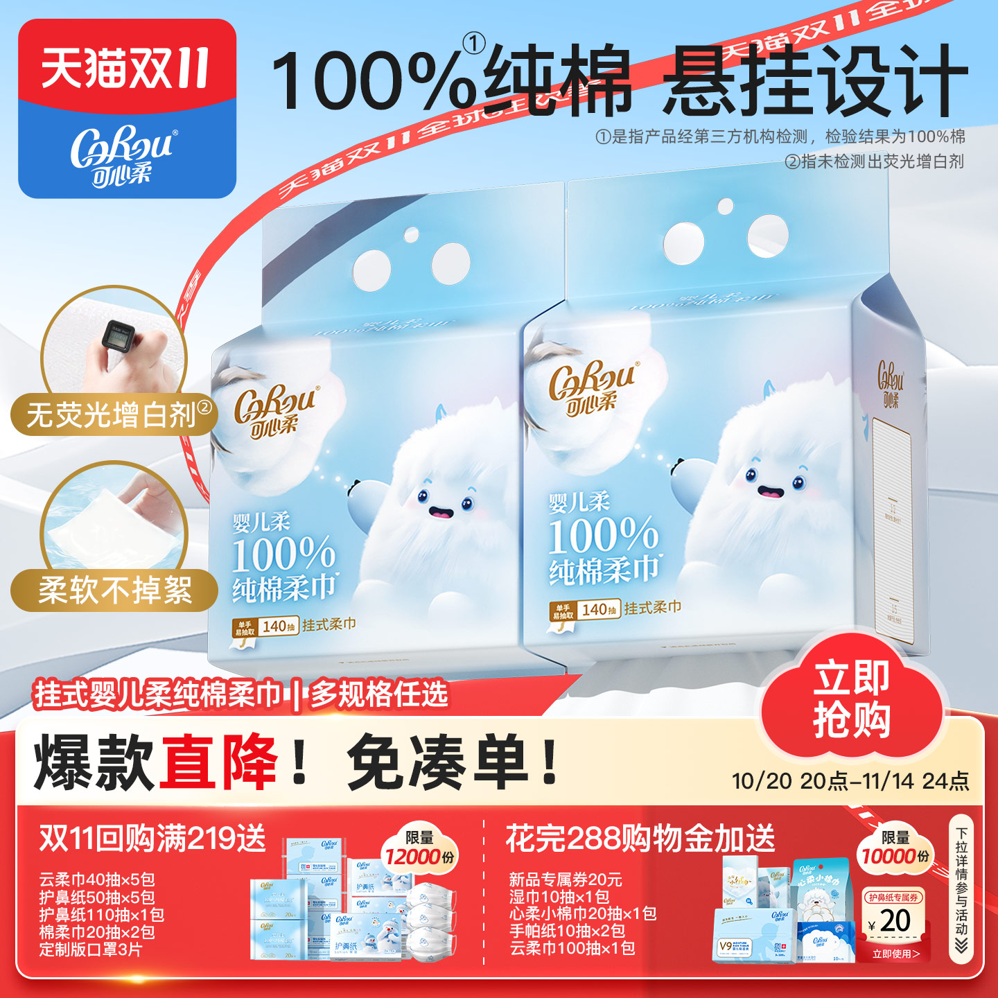 可心柔洗脸巾100%纯棉全棉悬挂式