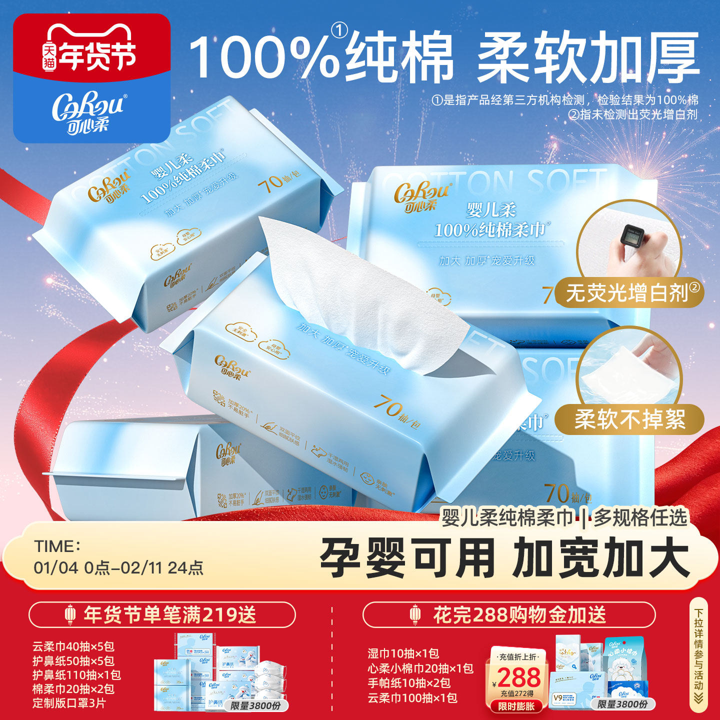 可心柔纯棉洗脸巾全棉棉柔巾婴幼儿专用擦脸巾加厚柔软一次性70抽,洗护清洁剂/卫生巾/纸/香薰,棉柔巾/洗脸巾,淘宝优惠券,粉丝福利购,淘宝优惠卷