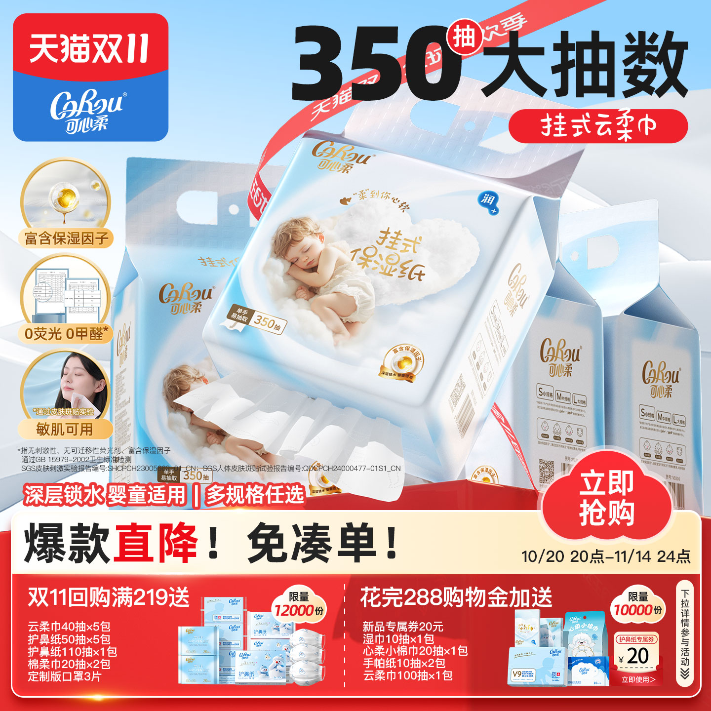 可心柔乳霜纸抽纸悬挂式婴儿专用