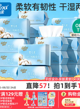 可心柔婴儿棉柔巾手口屁用宝宝干湿两用巾一次性洗脸巾100抽18包