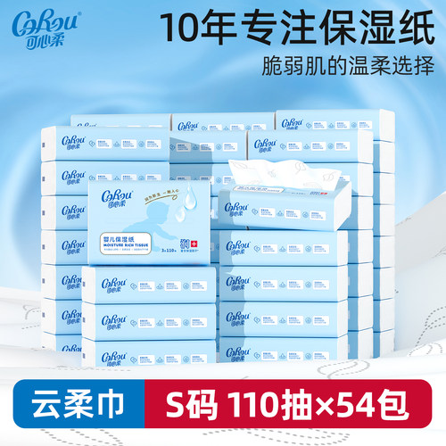可心柔宝宝专用柔纸巾乳霜纸巾