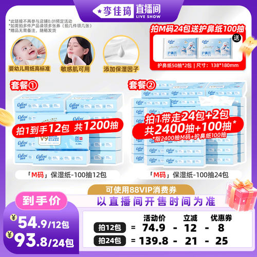 柔软亲肤 进口原生木浆 婴儿专用 清洁更护