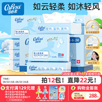 可心柔婴儿柔纸巾专用超柔宝宝云柔巾保湿抽纸乳霜纸S码110抽囤货