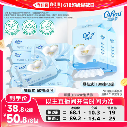 可心柔加大加厚洗脸巾