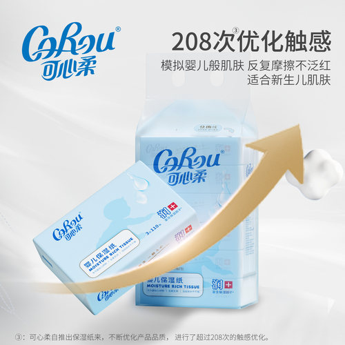 可心柔云柔巾乳霜纸110抽S码