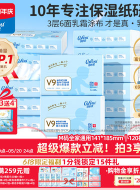 可心柔V9婴儿云柔巾宝宝柔纸巾保湿乳霜纸抽纸官方旗舰120抽16包