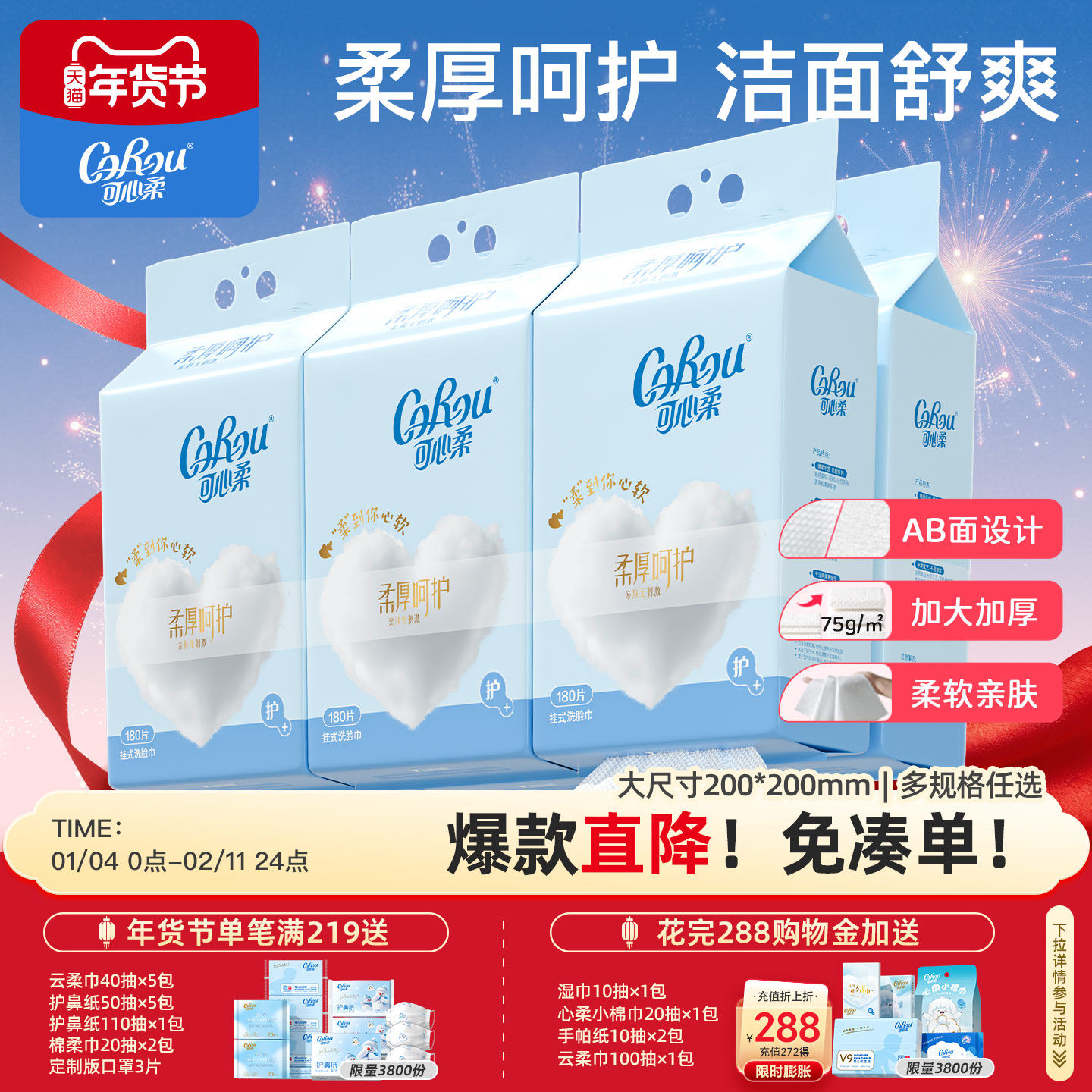 可心柔壁挂式洗脸巾一次性干湿两用洁面巾婴儿悬挂绵柔巾擦脸抽取