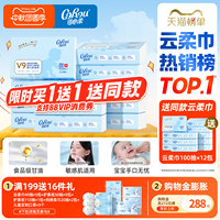 【买1送1】可心柔婴儿纸巾云柔巾新生儿专用乳霜纸柔纸100抽12包