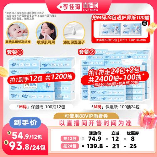 柔软亲肤 进口原生木浆 婴儿专用 清洁更护