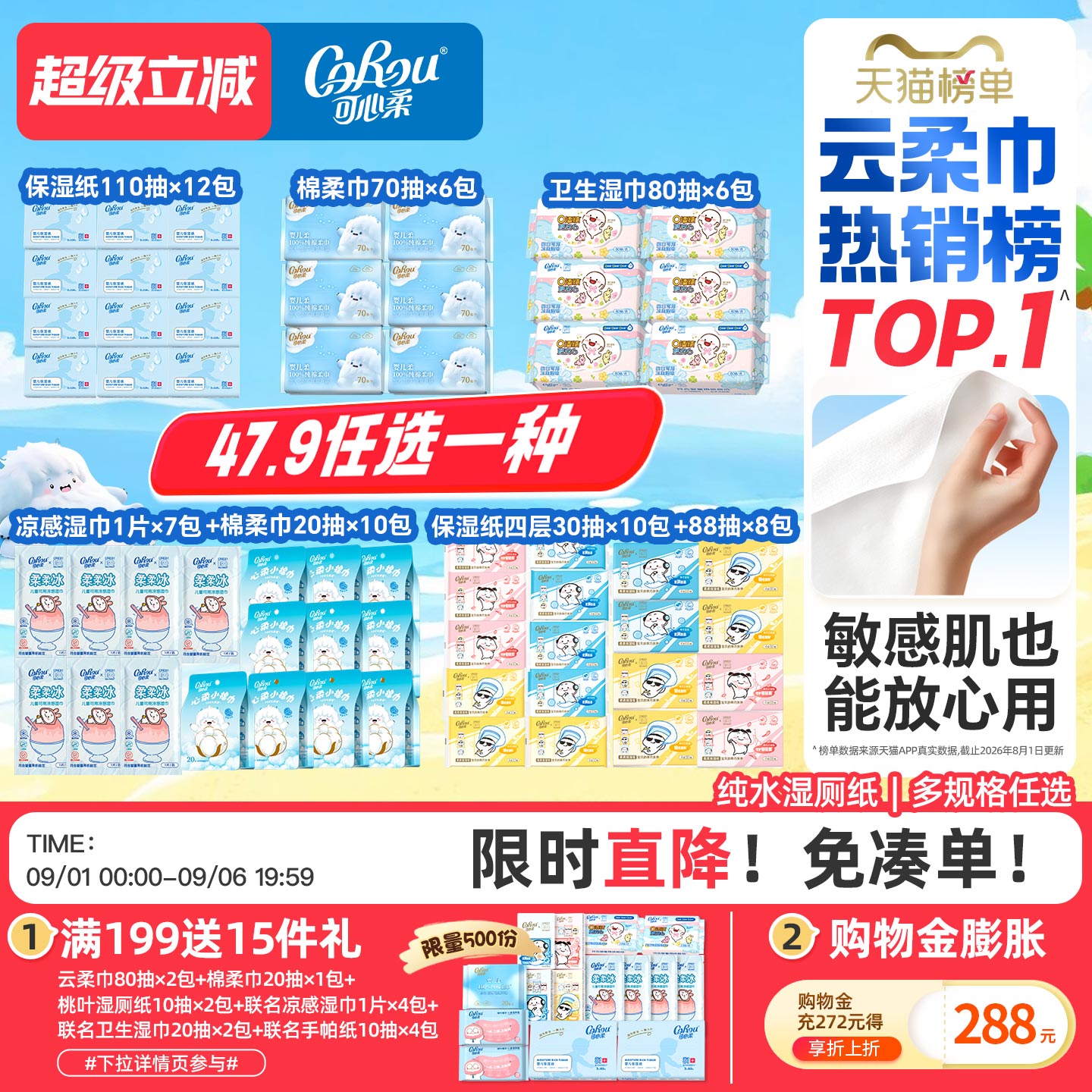 可心柔婴儿云柔巾棉柔巾儿童卫生湿巾凉感湿巾多规格任选