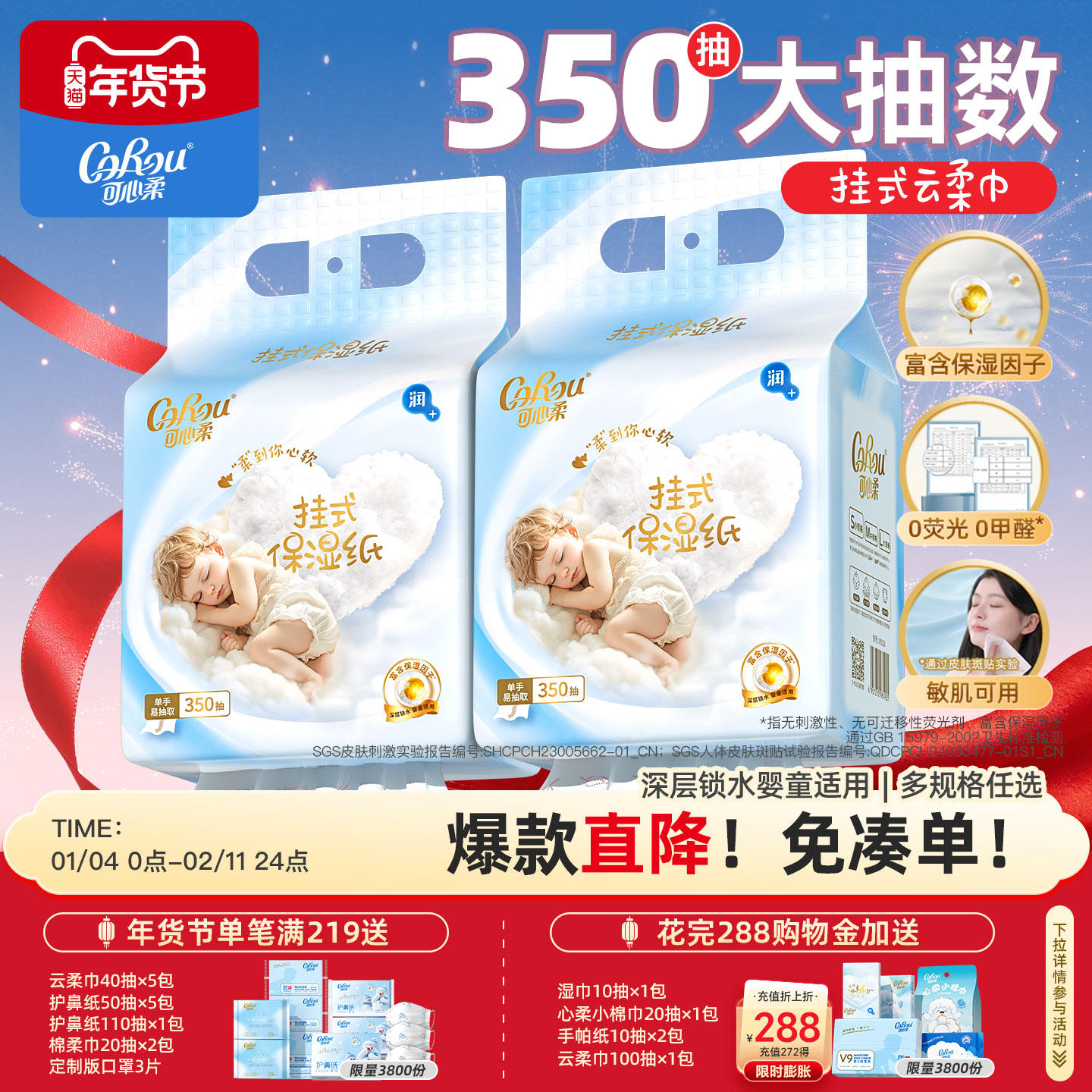 可心柔婴儿纸巾悬挂式云柔巾保湿新生宝宝专用乳霜纸超柔350挂抽,洗护清洁剂/卫生巾/纸/香薰,保湿纸巾/乳霜纸/云柔巾,淘宝优惠券,粉丝福利购,淘宝优惠卷