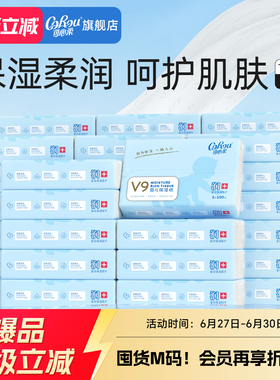 可心柔抽取式纸面巾保湿云柔巾面巾纸100抽M码48包抽纸