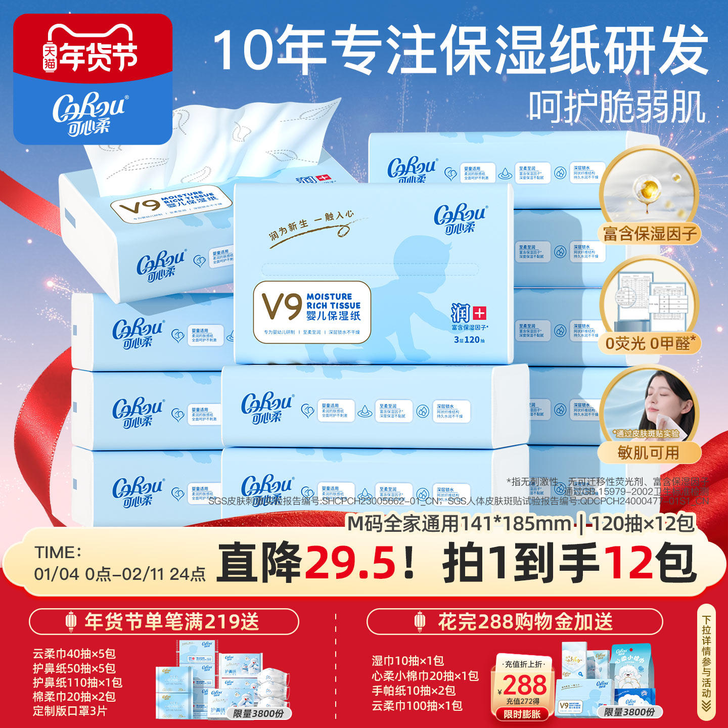 官方正品可心柔婴儿云柔巾宝宝乳霜纸巾婴幼儿专用抽纸超柔鼻炎纸,洗护清洁剂/卫生巾/纸/香薰,保湿纸巾/乳霜纸/云柔巾,淘宝优惠券,粉丝福利购,淘宝优惠卷