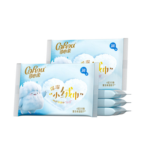 可心柔保湿纸巾/乳霜纸/云巾
