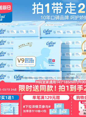 买1送1 可心柔V9云柔巾婴儿乳霜纸保湿柔纸巾宝宝纸巾面巾纸12包