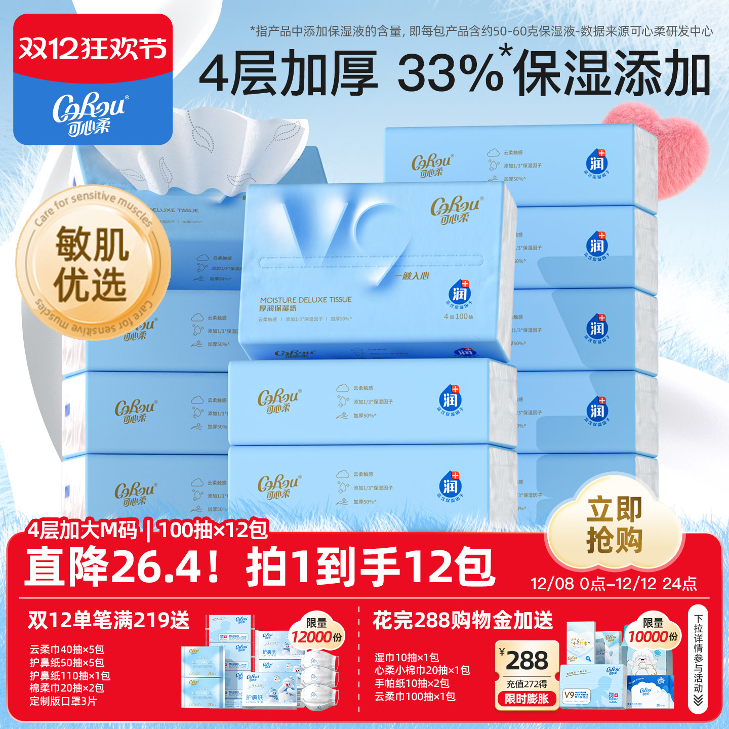 可心柔宝宝专用保湿婴儿纸巾