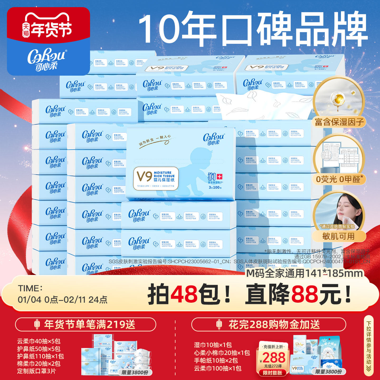 可心柔M码保湿云柔巾婴儿专用柔软舒适乳霜纸巾100抽,洗护清洁剂/卫生巾/纸/香薰,保湿纸巾/乳霜纸/云柔巾,淘宝优惠券,粉丝福利购,淘宝优惠卷