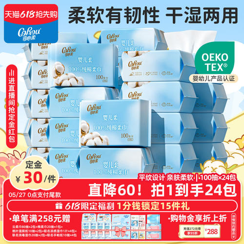 新生儿干湿两用一次性纯棉柔巾