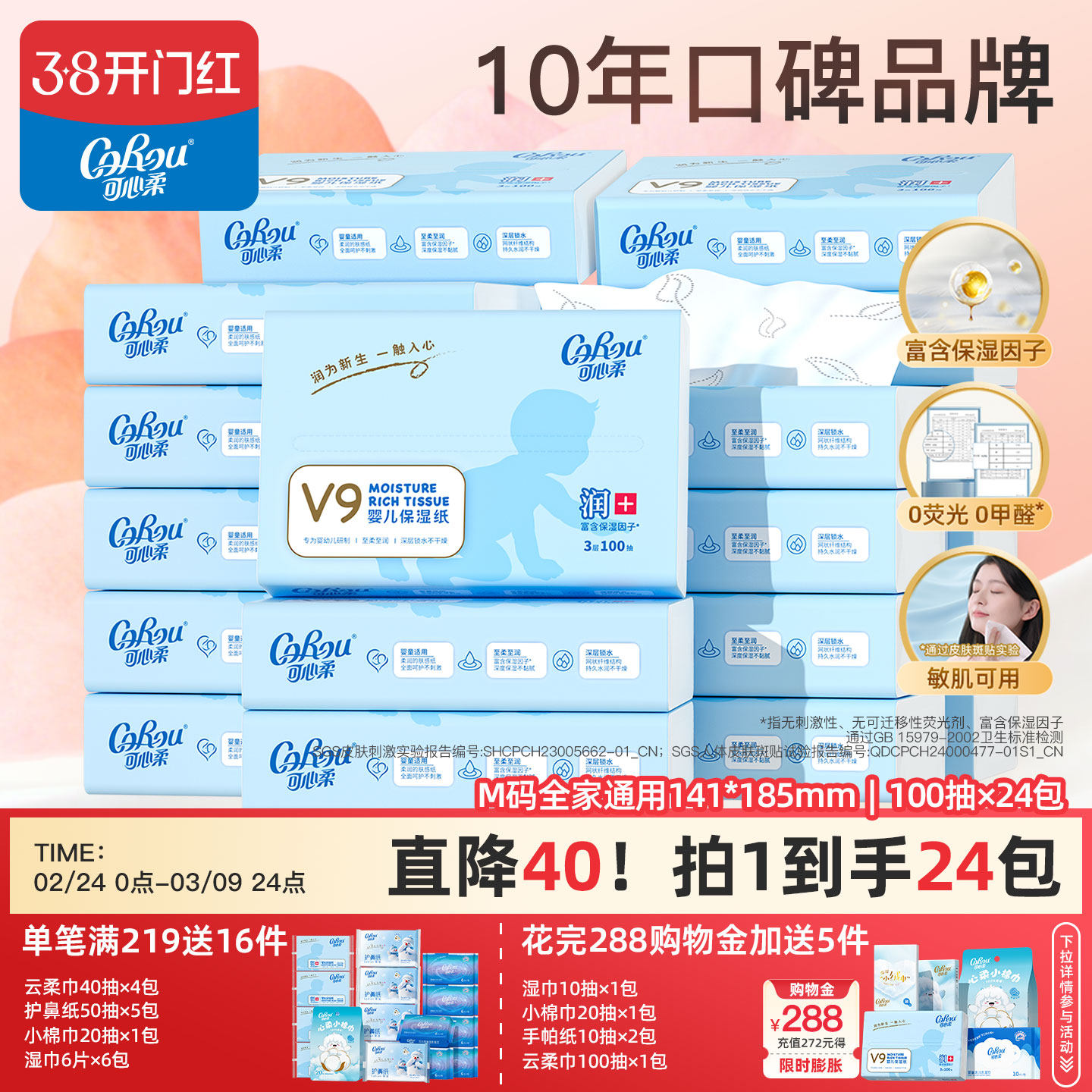 ������Ӥ����ʪ��ֽ����ʪ���ó�ֽ������ר��100��24�� 91.61Ԫ