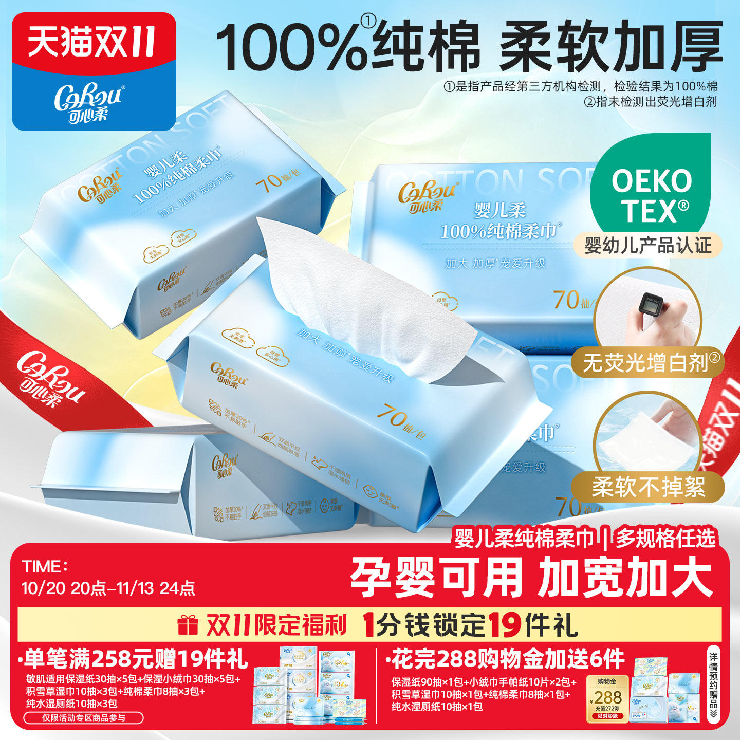 可心柔纯棉洗脸巾全棉棉柔巾婴幼儿专用擦脸巾加厚柔软一次性70抽