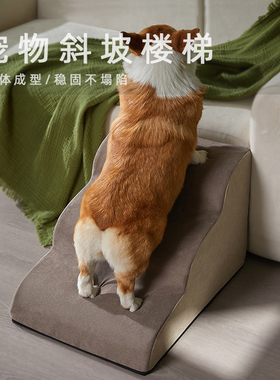 狗狗楼梯宠物上下楼爬梯台阶老年狗子小型犬上床爬床梯子床边爬梯