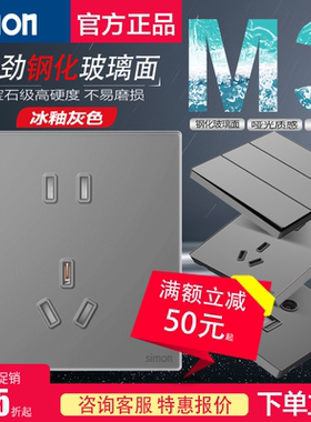 西蒙M3璃彩系列冰釉灰色玻璃一开五孔USB+C 电视电脑开关插座面板