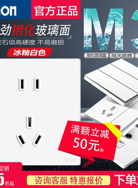 西蒙M3璃彩系列冰釉白色玻璃一开五孔USB+C 电视电脑开关插座面板
